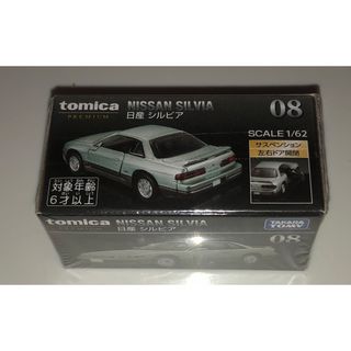 タカラトミー(Takara Tomy)の新品未開封 絶版 トミカプレミアム 日産 シルビア 後期 エアロフォルムバンパー(ミニカー)