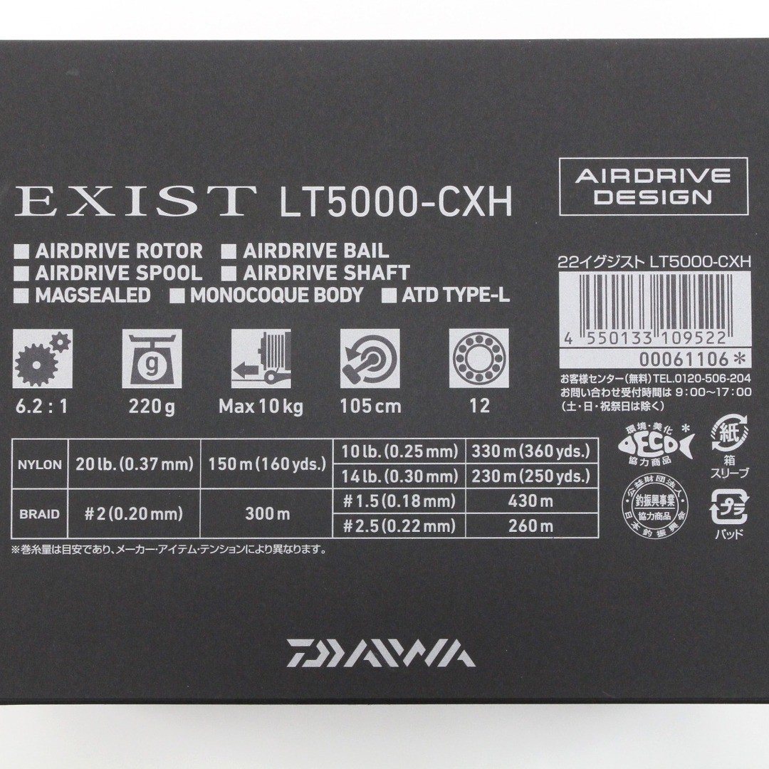$$ DAIWA ダイワ 22イグジスト LT5000-CXH　22EXIST LT5000-CXH スピニングリール 9