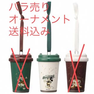 スターバックス(Starbucks)の韓国　スタバ　ディズニー(タンブラー)