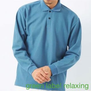 ユナイテッドアローズグリーンレーベルリラクシング(UNITED ARROWS green label relaxing)のGIZA ハニカム 長袖 ポロシャツ (Tシャツ/カットソー(七分/長袖))