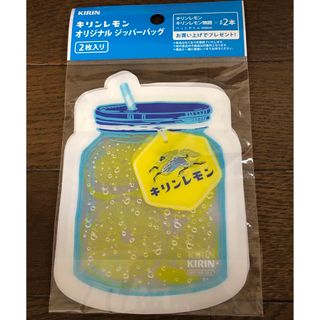 キリン(キリン)の【送料込】非売品 ノベルティ キリンレモン オリジナル ジッパーバッグ 2枚入(ノベルティグッズ)