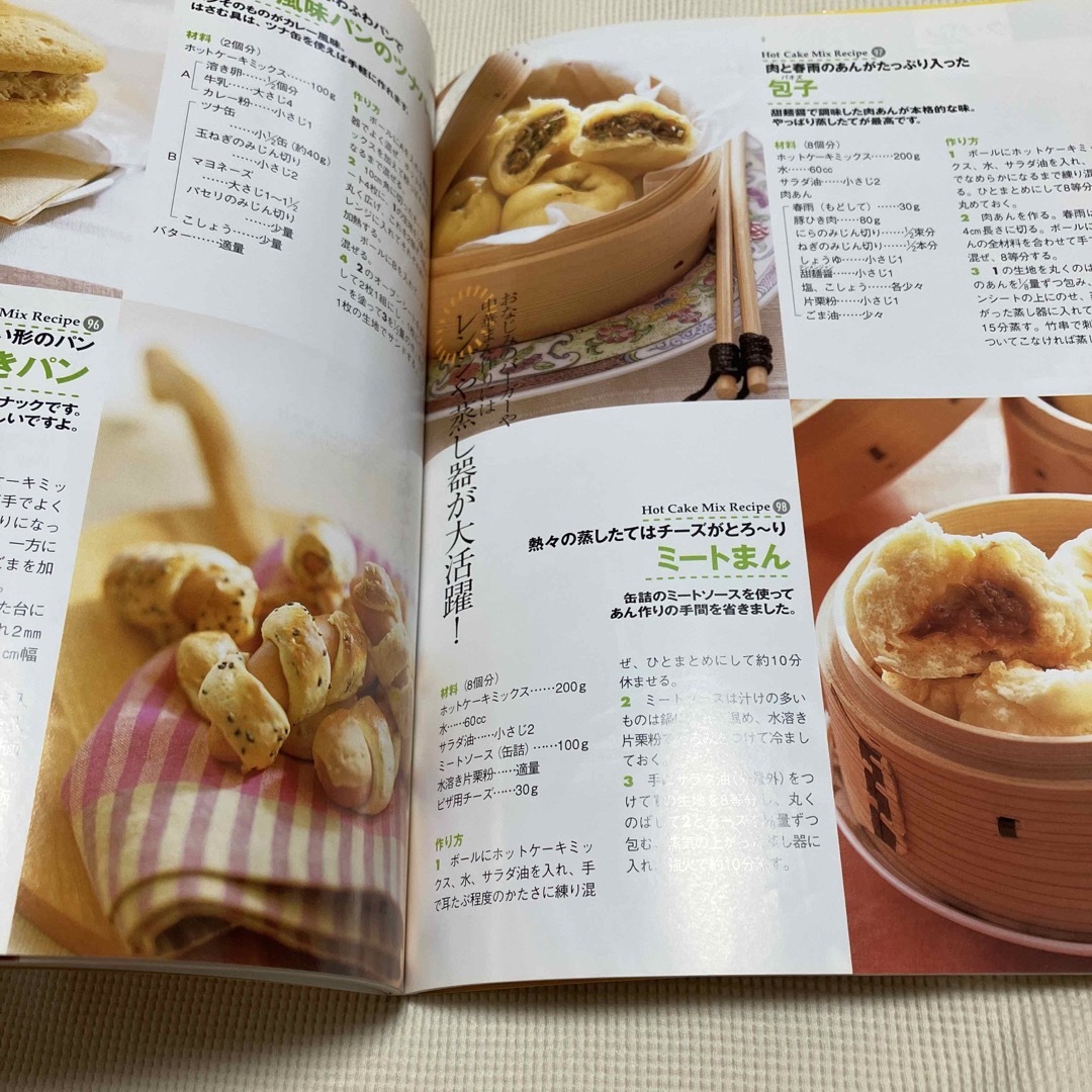 ぜ～んぶホットケ－キミックスのおやつ Ｈｏｔ　ｃａｋｅ　ｍｉｘ　ｒｅｃｉｐｅ　１ エンタメ/ホビーの本(その他)の商品写真