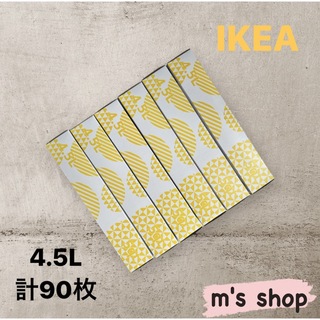 イケア(IKEA)のIKEA イケア ジップロック 4.5L 90枚（イエロー）匿名発送(収納/キッチン雑貨)