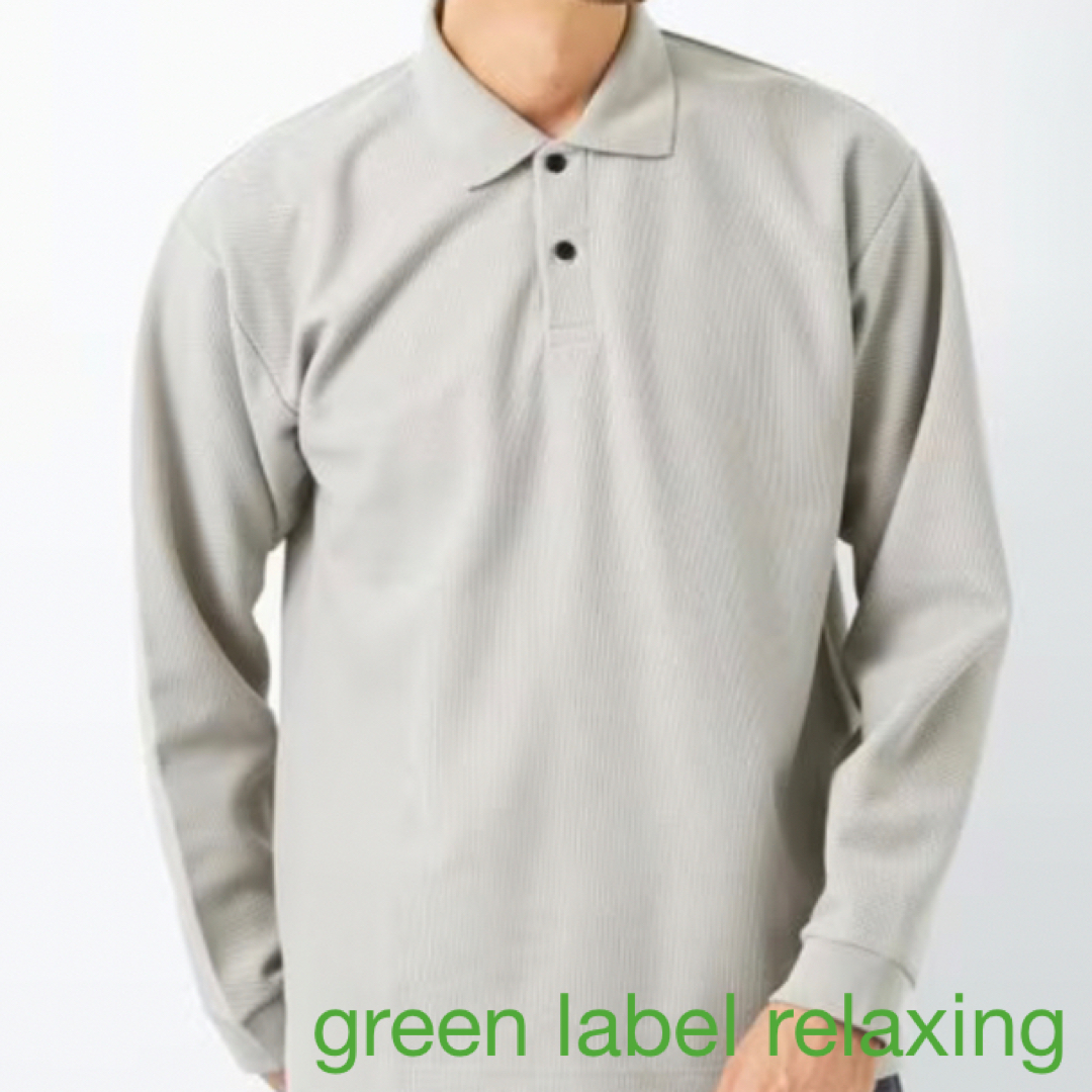 UNITED ARROWS green label relaxing(ユナイテッドアローズグリーンレーベルリラクシング)のGIZA ハニカム 長袖 ポロシャツ メンズのトップス(Tシャツ/カットソー(七分/長袖))の商品写真