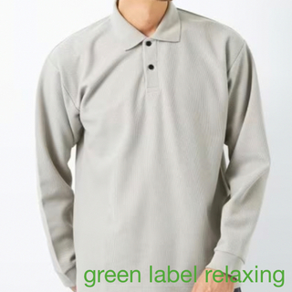 ユナイテッドアローズグリーンレーベルリラクシング(UNITED ARROWS green label relaxing)のGIZA ハニカム 長袖 ポロシャツ(Tシャツ/カットソー(七分/長袖))