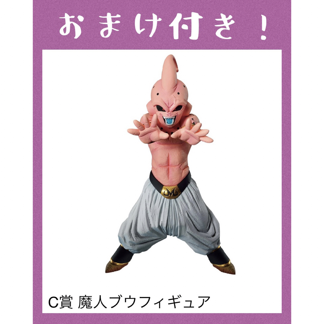 一番くじ ドラゴンボール C賞 魔人ブウ フィギュア＋おまけ - コミック