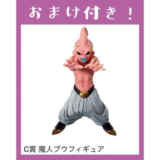 ドラゴンボール - 一番くじ ドラゴンボール C賞 魔人ブウ おまけ付きの