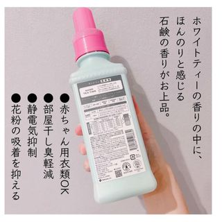 Laundrin' - 完売!ランドリン 柔軟剤 ティーシリーズ ホワイトティー