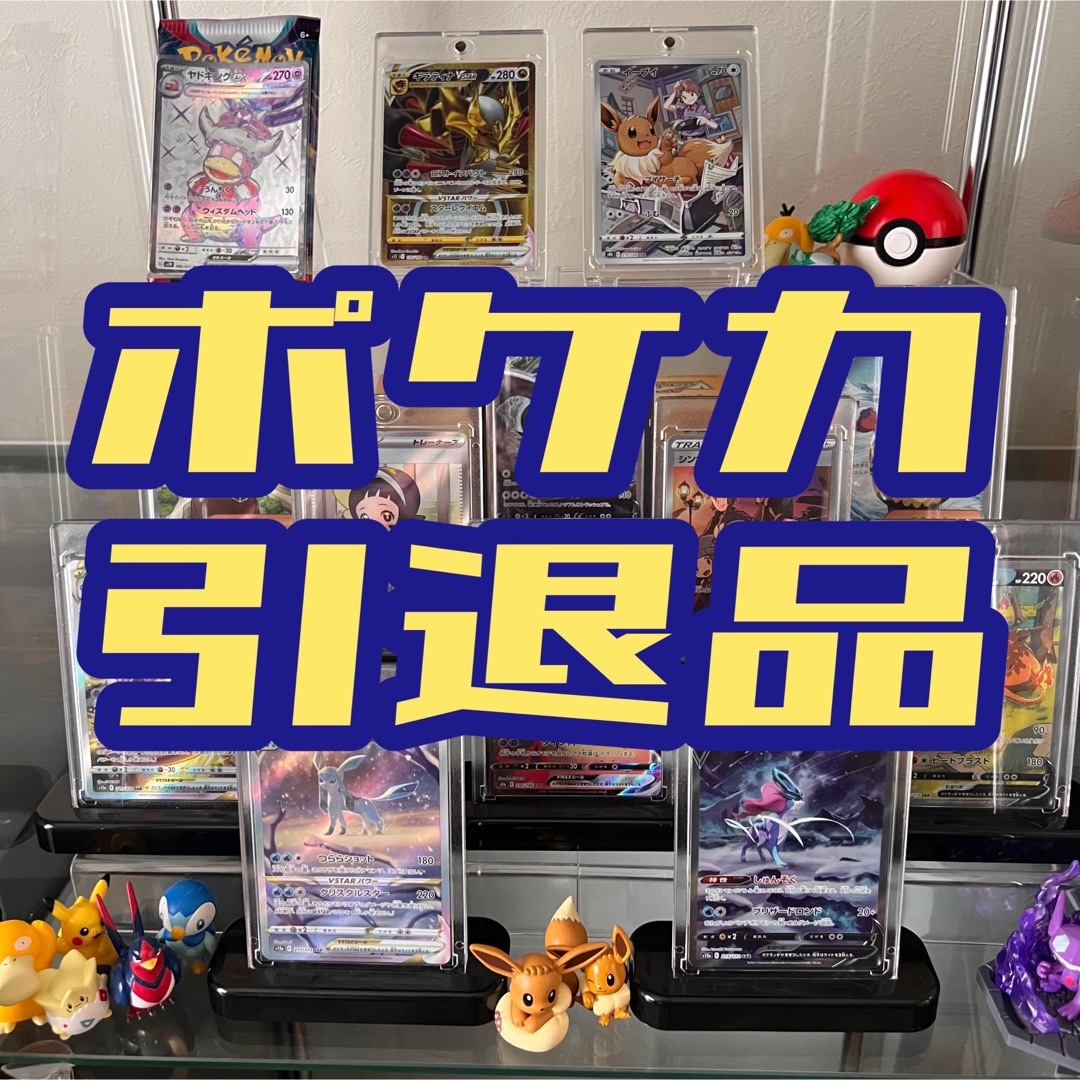 ポケモン - ポケカ引退品!デッキ有!まとめ売り!の通販 by ミミミ