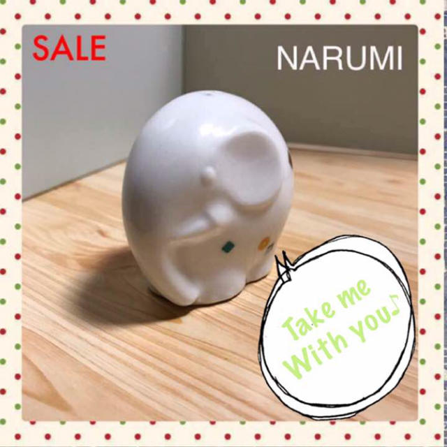 NARUMI(ナルミ)の【未使用】ナルミ ゾウさん胡椒入れ インテリア/住まい/日用品のキッチン/食器(テーブル用品)の商品写真