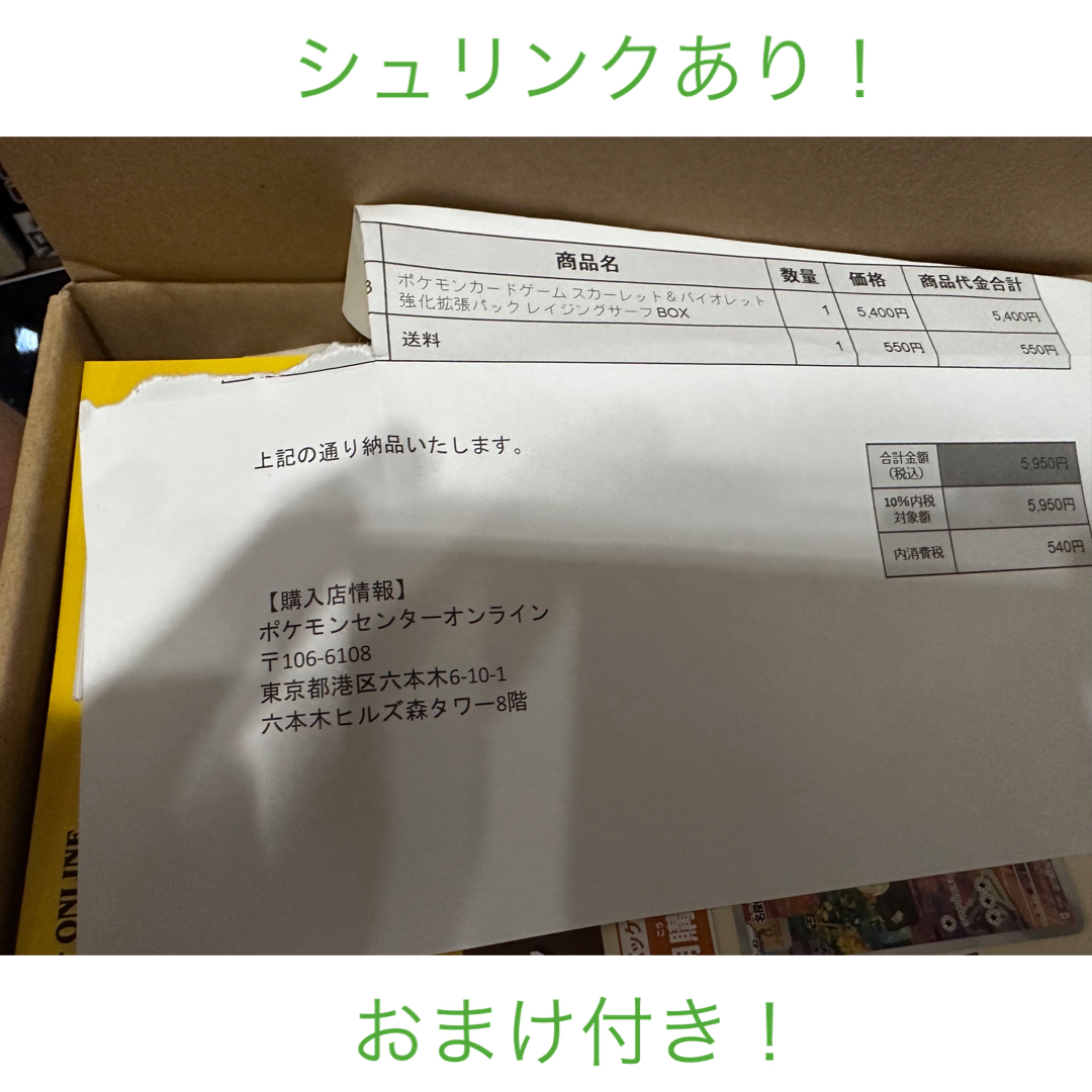 ポケモン - 未開封☆おまけ付き ポケセン産 レイジングサーフBOXの通販