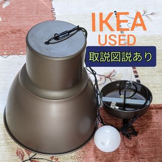 イケア(IKEA)のイケア　ペンダントライト　ヘクタル(天井照明)