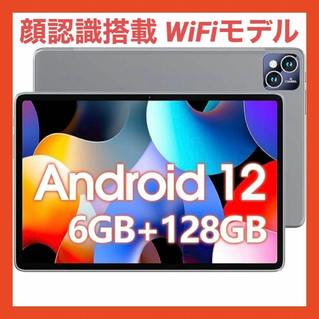 顔認識搭載 ✨ 10インチ タブレット Wi-Fiモデル 8コア 1TB拡張可