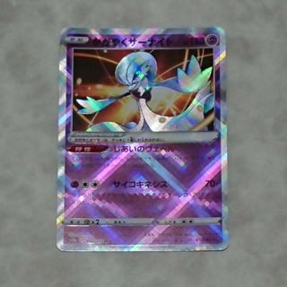 ポケモン(ポケモン)のポケモンカード かがやくサーナイト(シングルカード)