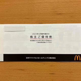 マクドナルド(マクドナルド)のマクドナルド株主優待券　1冊(フード/ドリンク券)