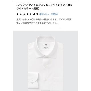 ユニクロ(UNIQLO)のユニクロ　スーパーノンアイロンスリムフィットセミワイドシャツ(シャツ)