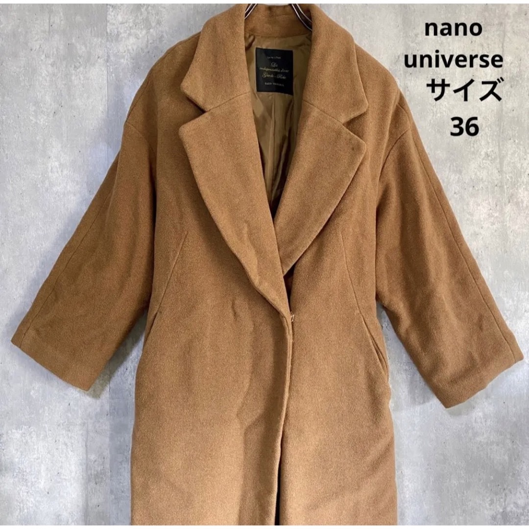 ナノユニバース　nano universe  ロングコート　ウール24%