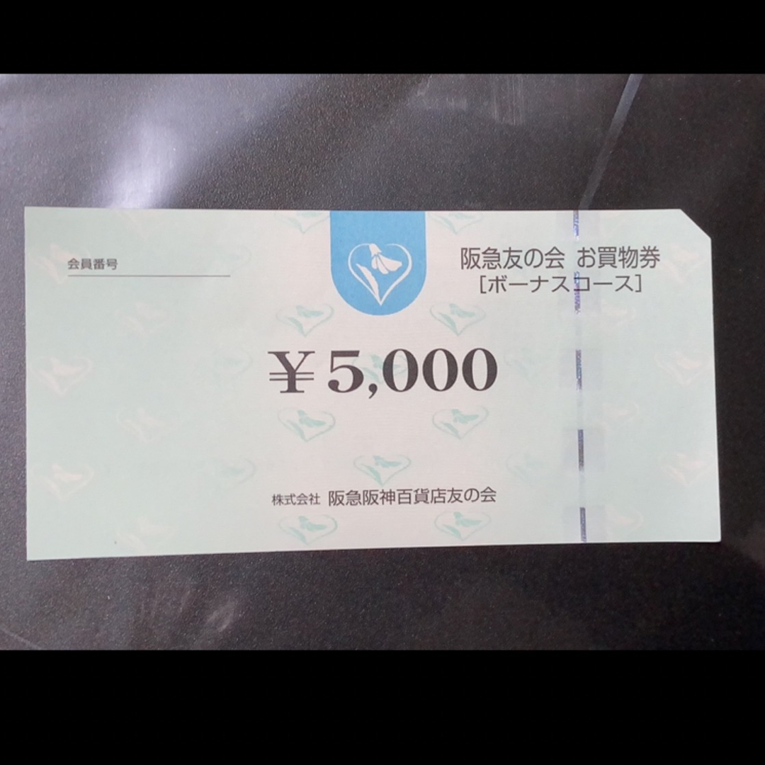 阪急百貨店 - ○15 阪急友の会 5000円×555枚＝277.5万円の通販 by やー ...