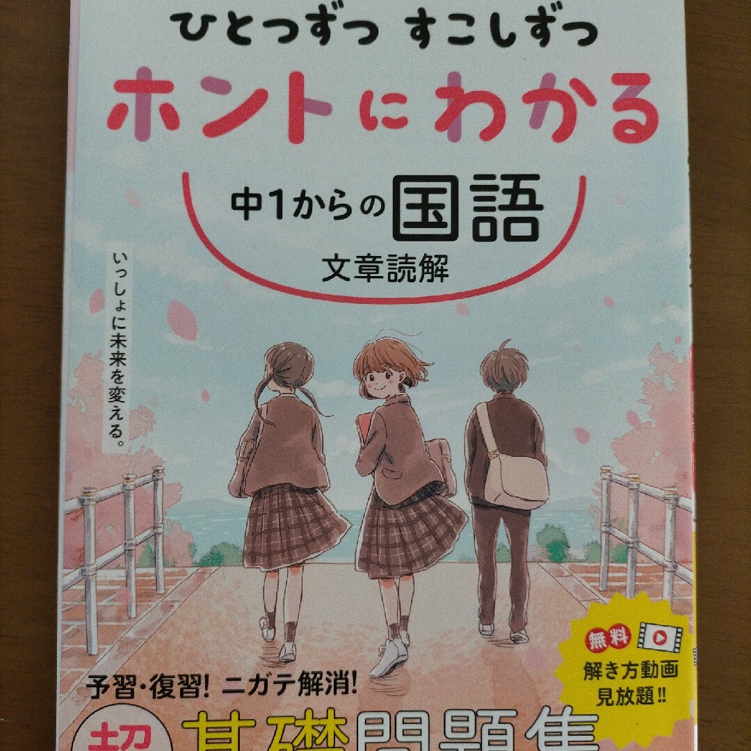 by　torikemi's　ひとつずつすこしずつホントにわかる中１からの国語文章読解　改訂版/新興出版社啓林の通販　shop｜ラクマ