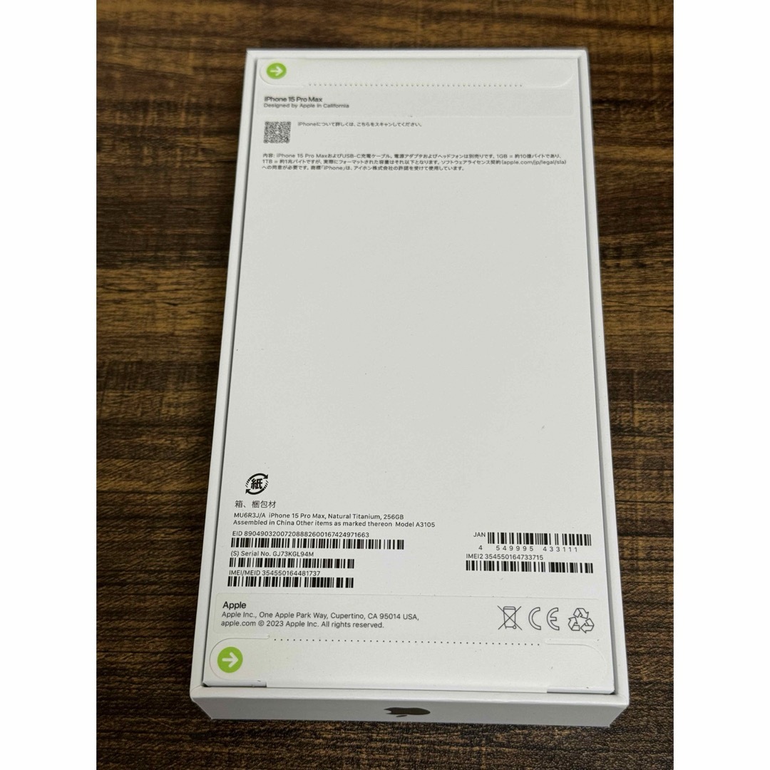 Apple iPhone 15 Pro MAX 256 新品未使用