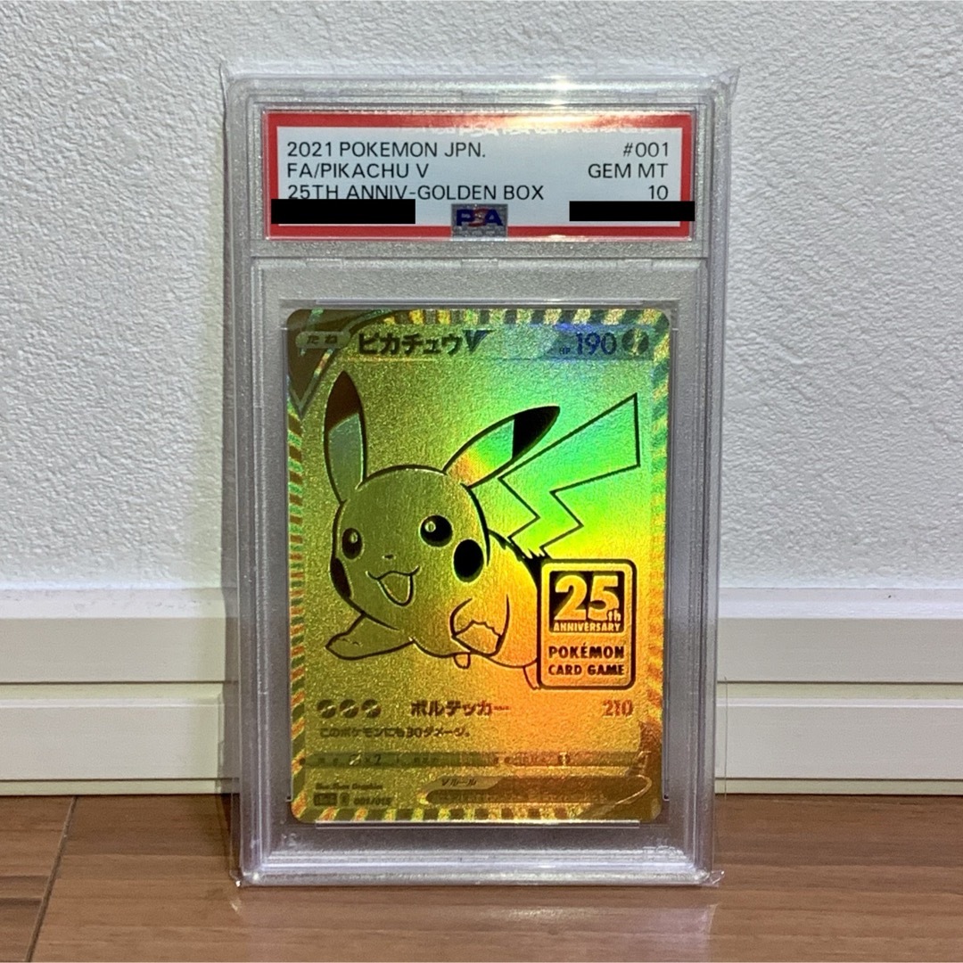 ゴールデンBOX ピカチュウ PSA10- ゴールデンBOX ピカチュウ PSA10-