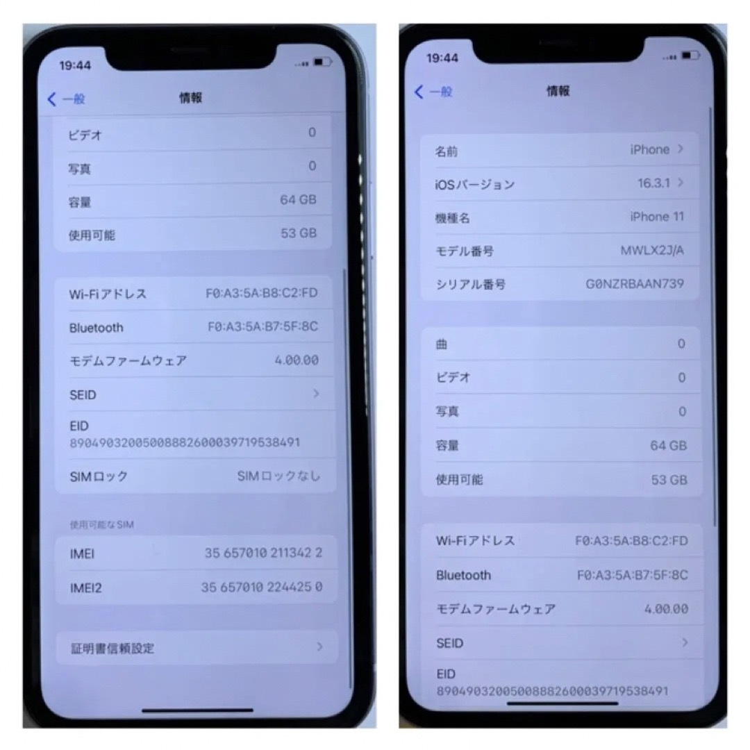 iPhone - 【S極上品】iPhone 11 パープル 64 GB SIMフリー 本体の通販