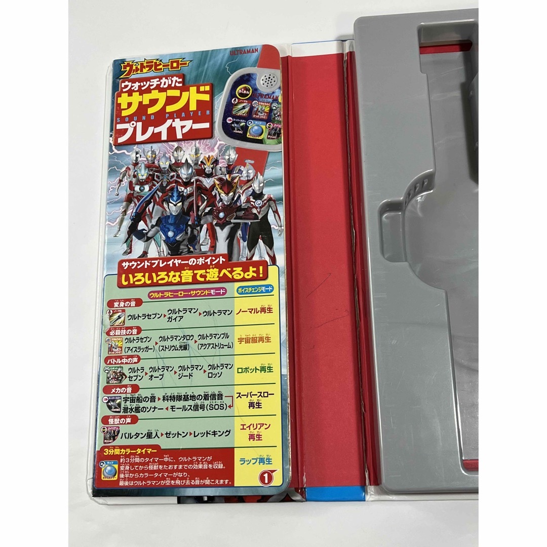 講談社 - ウルトラヒーロー ウォッチがた サウンドプレイヤーの通販 by