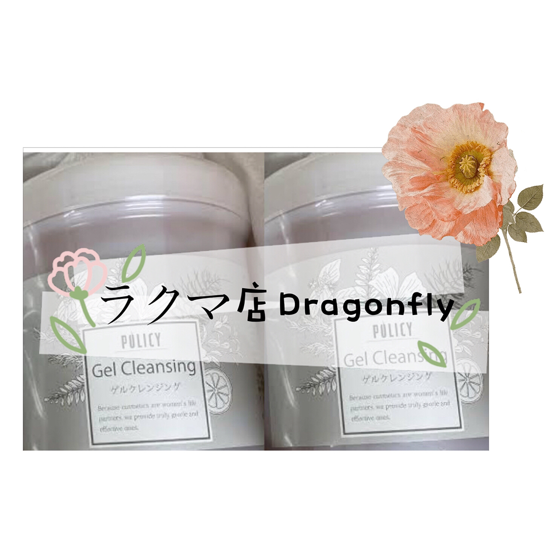 新品未開封 ポリシー化粧品 ゲルクレンジング 業務用 500g✖︎2個の