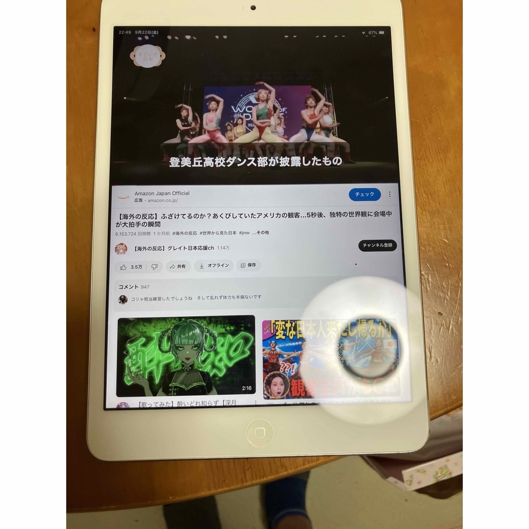 iPad mini スマホ/家電/カメラのPC/タブレット(タブレット)の商品写真