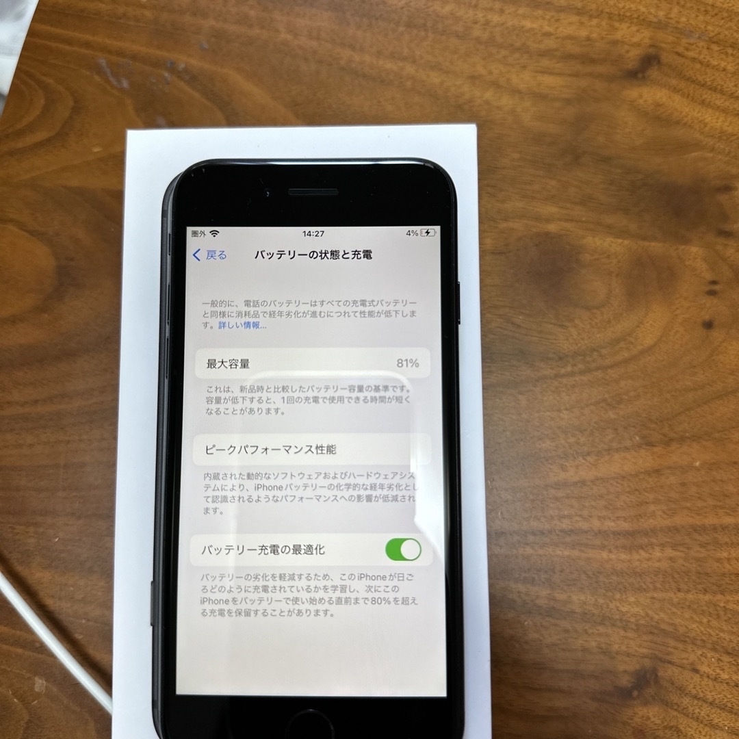 アップル iPhoneSE 第2世代 128GB ブラック softbank 4