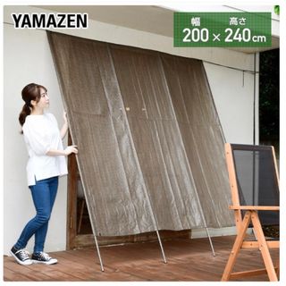 ヤマゼン(山善)の日よけ 洋風たてす GYT-2024(BR) 山善 YAMAZEN (その他)