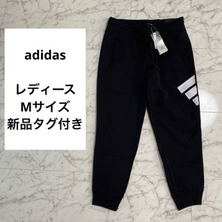 アディダス(adidas)の【新品未使用】アディダス スウェット レディース パンツ 黒 ブラック(その他)