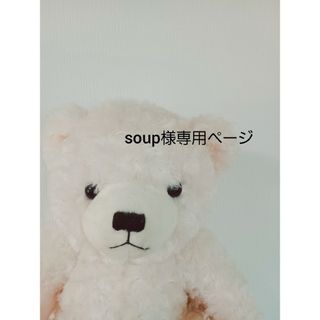 soup様専用ページ　お着替袋　おさるのジョージ(オーダーメイド)