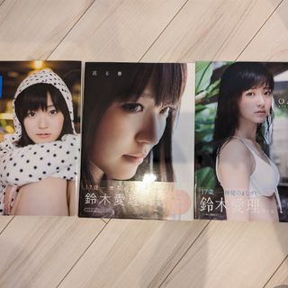 キュート(℃-ute)の鈴木愛理　写真集（バラ売りでも可）(アイドルグッズ)