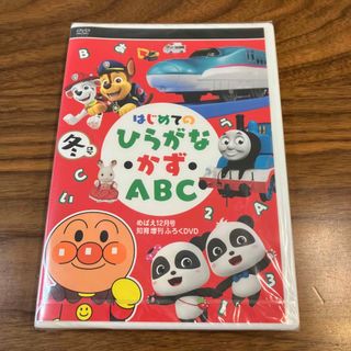 ショウガクカン(小学館)の2022年　めばえ　12月号　はじめてのひらがな　かず　ABC(キッズ/ファミリー)