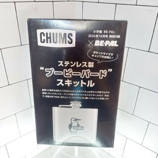 チャムス(CHUMS)のCHUMS ブービーバード ステンレス製 スキットル BE-PAL　2個セット(その他)