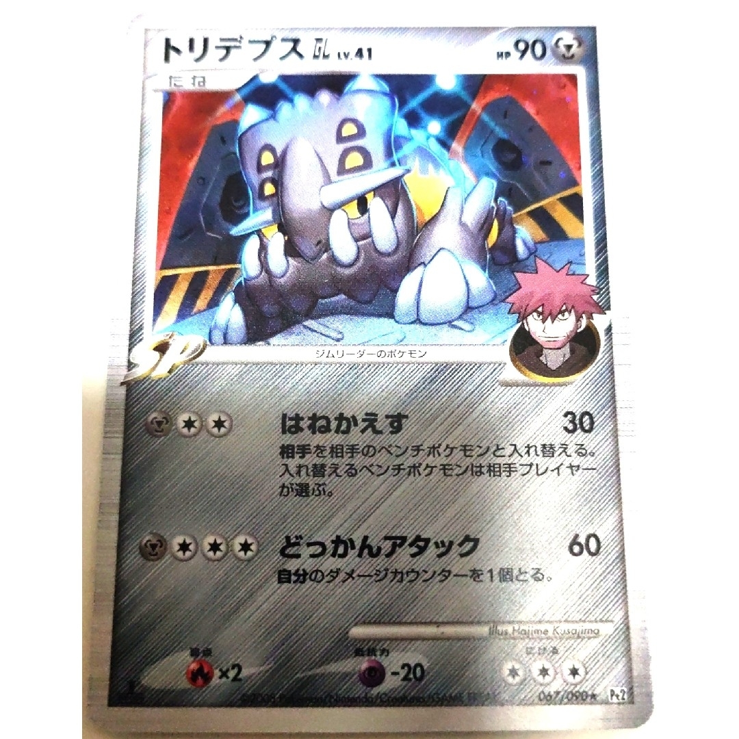 ポケモン - 早い者勝ち! 大人気! ポケモンカード トリデプスGL LV.41
