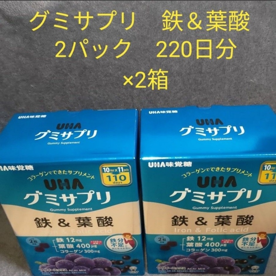 【22パック】UHA味覚糖 UHAグミサプリ 鉄＆葉酸