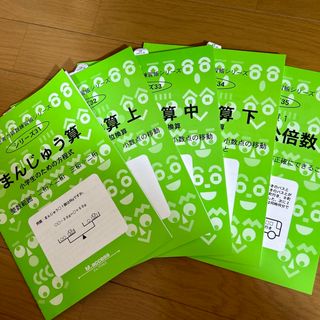 まんじゅう算 小学生のための方程式(科学/技術)