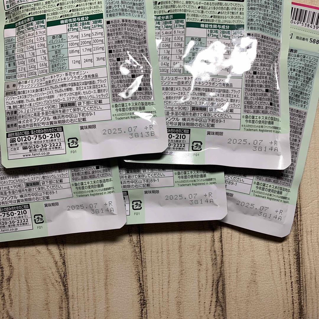 FANCL - ファンケル 大人のカロリミット 30回分 90粒 5袋の通販 by N's