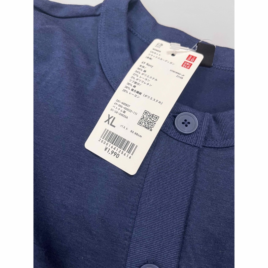 UNIQLO(ユニクロ)のUVカットリラックスカーディガン　ユニクロ レディースのトップス(カーディガン)の商品写真