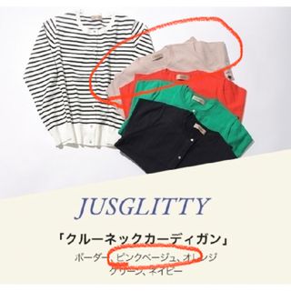 ジャスグリッティー(JUSGLITTY)のJUSGLITTY クルーネックカーディガン　ピンクベージュ　ノベルティ(カーディガン)