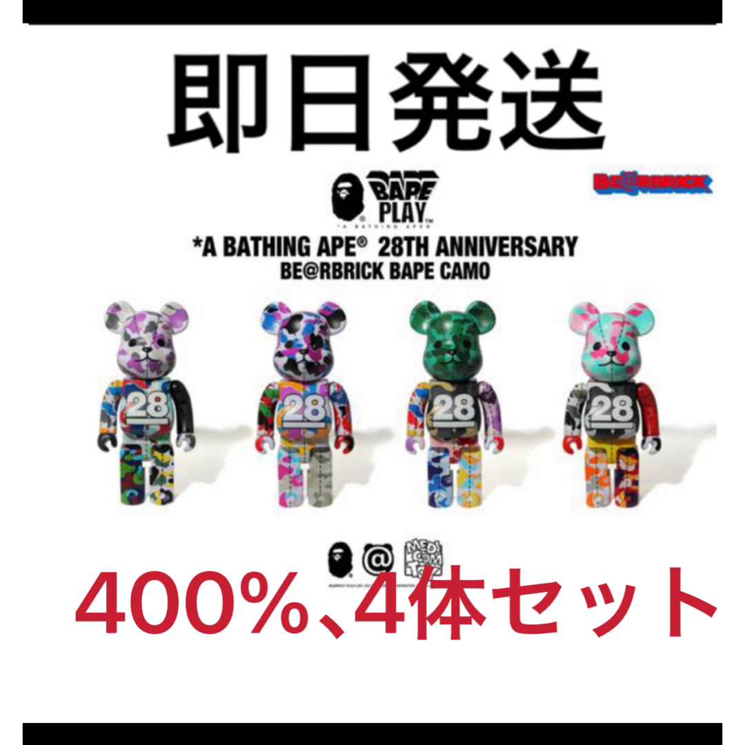 BE@RBRICK BAPE 28TH ANNIVERSARY 400%