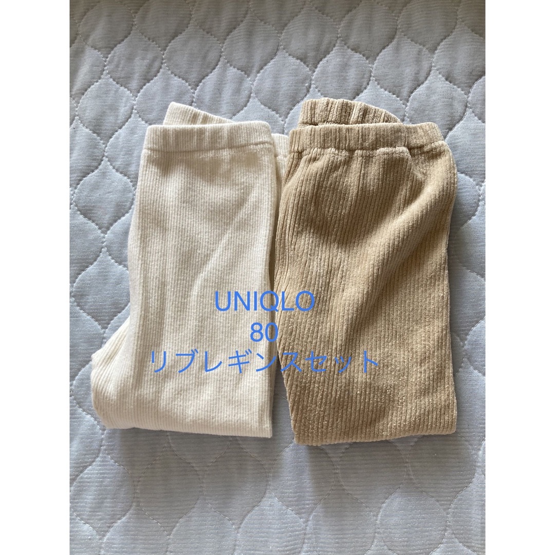 UNIQLO(ユニクロ)のUNIQLO リブレギンス2本セット（80） キッズ/ベビー/マタニティのベビー服(~85cm)(パンツ)の商品写真