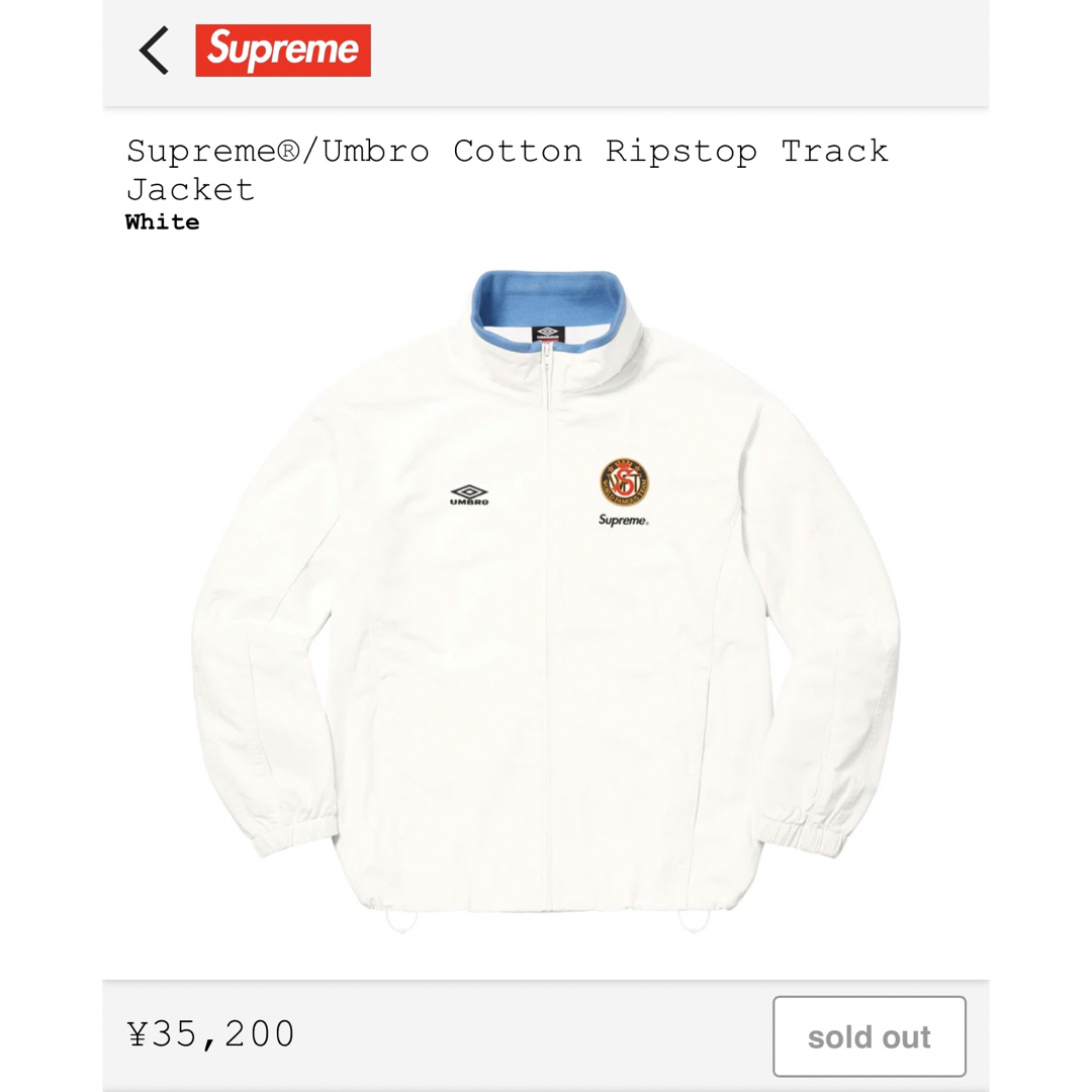 ブルゾンsupreme umbro cotton riptop track jacket