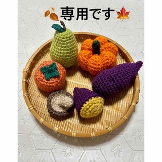 ハンドメイド♡秋の大収穫祭♡編みぐるみ(あみぐるみ)