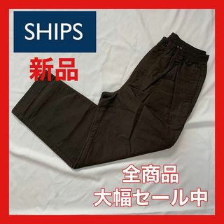 シップス(SHIPS)の【大幅セール中】シップス　ワークパンツ　ブラウン(その他)