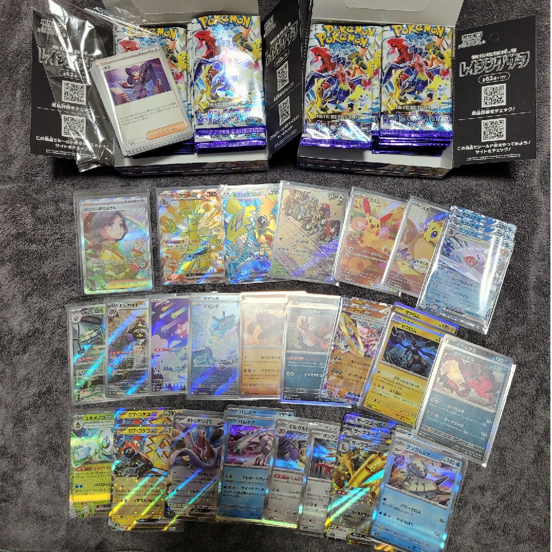 ポケモン - ポケモンカード レイジングサーフ パラソルおねえさん SAR