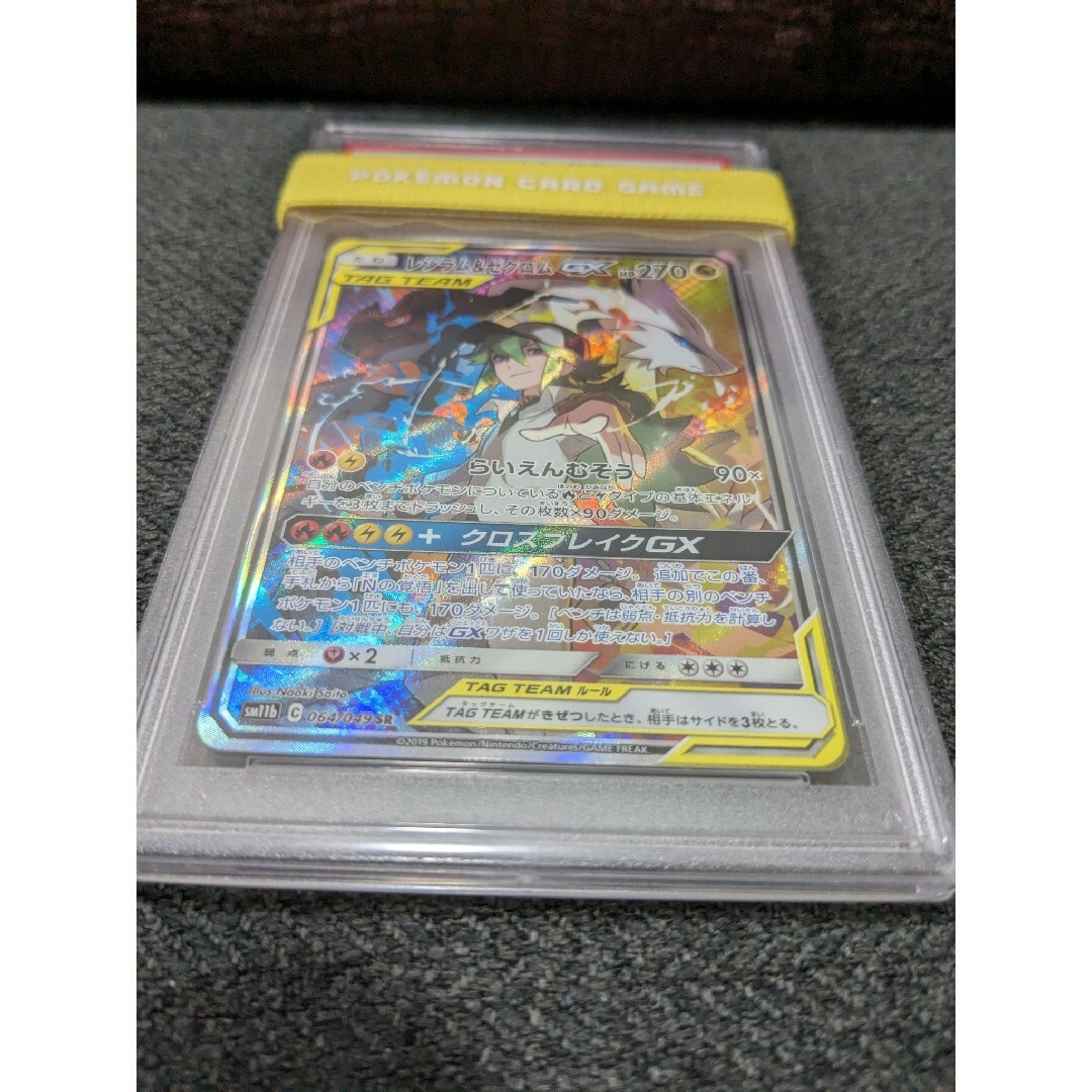 ポケモン - ☆PSA10☆レシラム&ゼクロムGX SR【値引き不可】の通販 by
