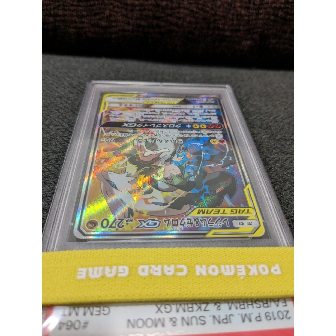 ポケモン - ☆PSA10☆レシラム&ゼクロムGX SR【値引き不可】の通販 by